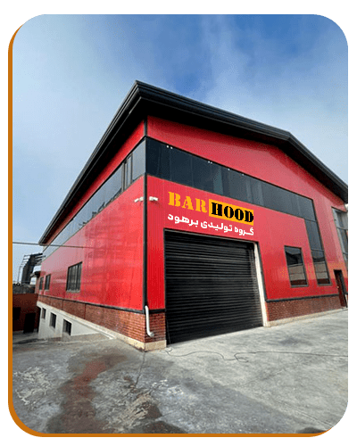 درباره برهود تولید کننده کباپ پزهای ایستاده آپارتمانی بدون دود